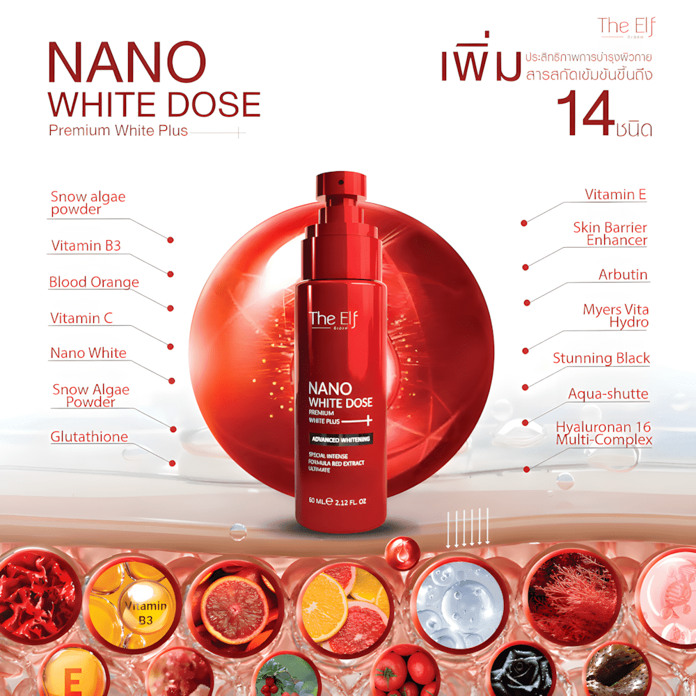 THE ELF NANO WHITE DOSE SERUM BUY 1 GET 1 FREE